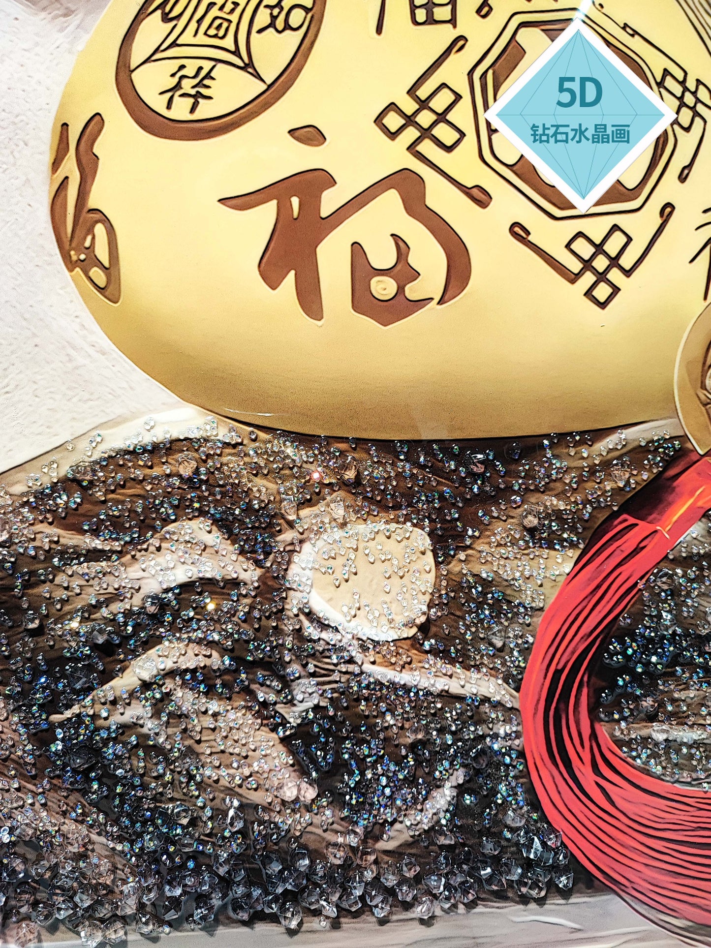 福星高照【55】