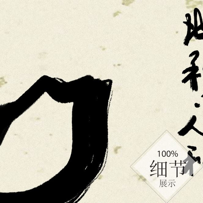 风水字画 【63】