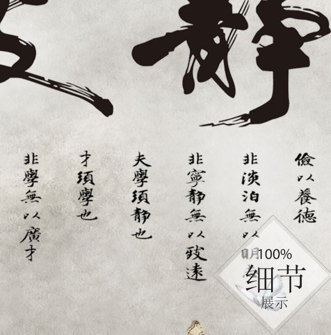风水字画【45】