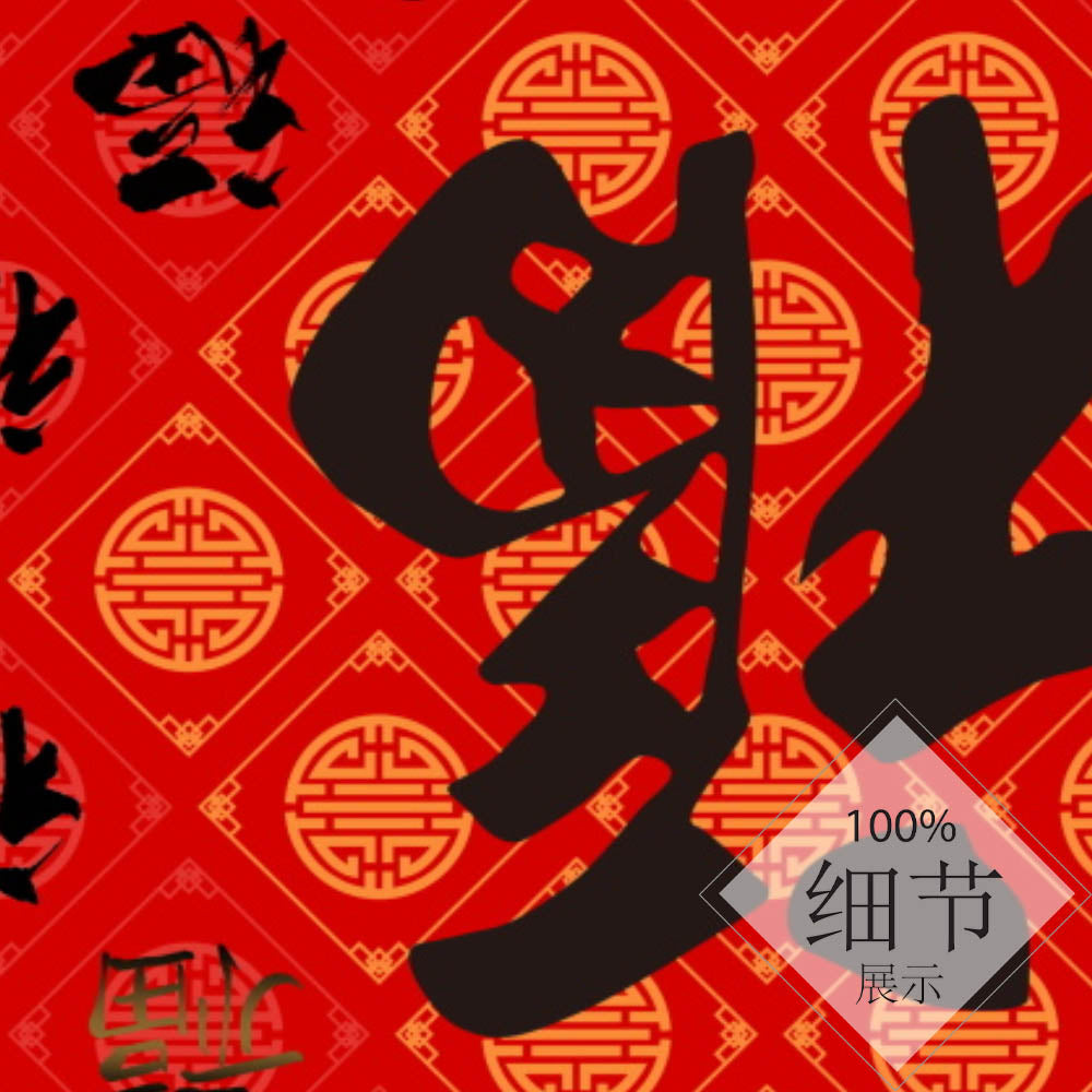 福星高照【29】
