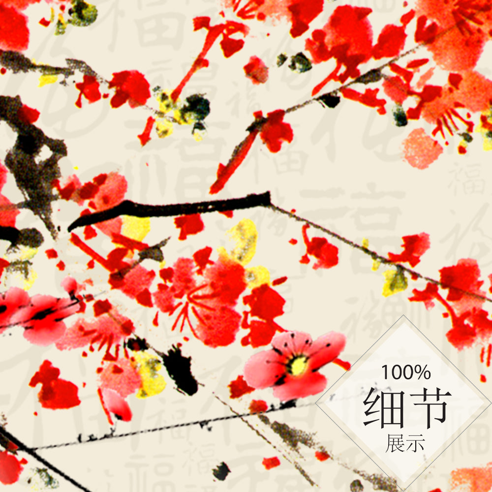 福星高照【4】