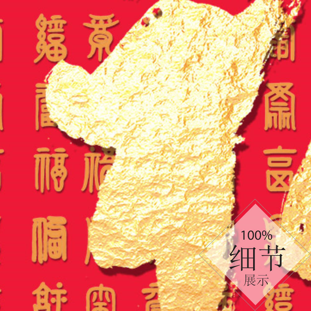 福星高照【32】