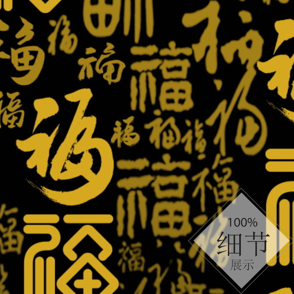 福星高照【19】