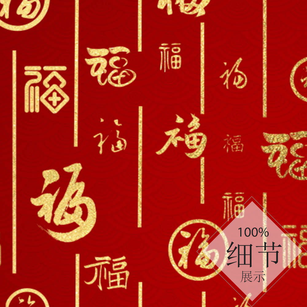 福星高照【27】