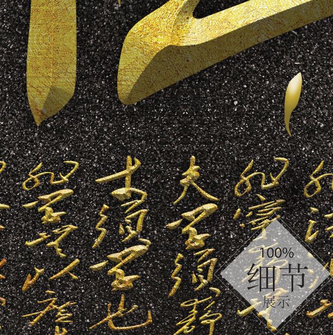 风水字画【26】