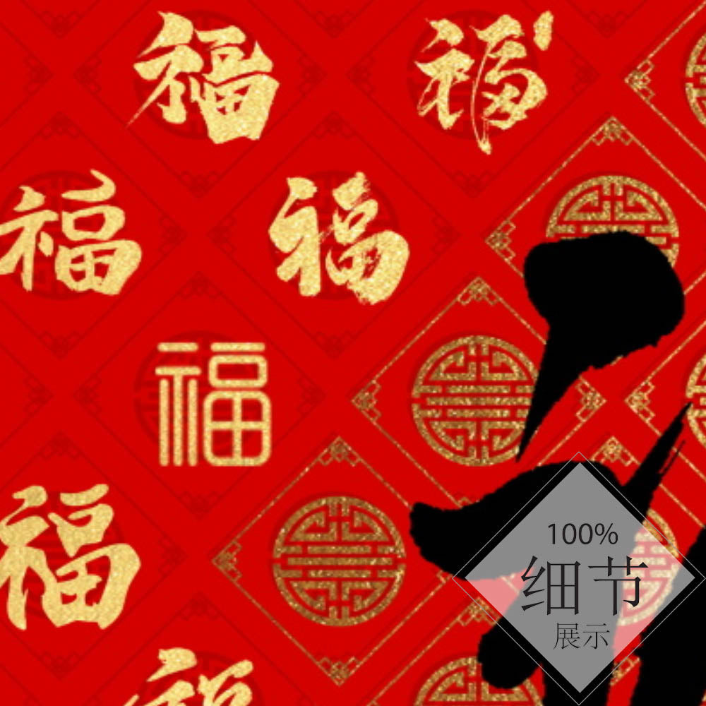 福星高照【30】