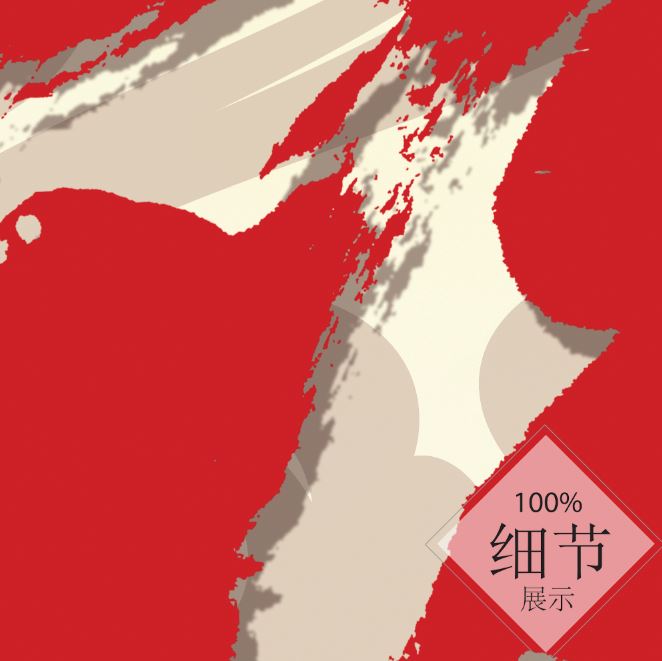 富贵圆满【20】