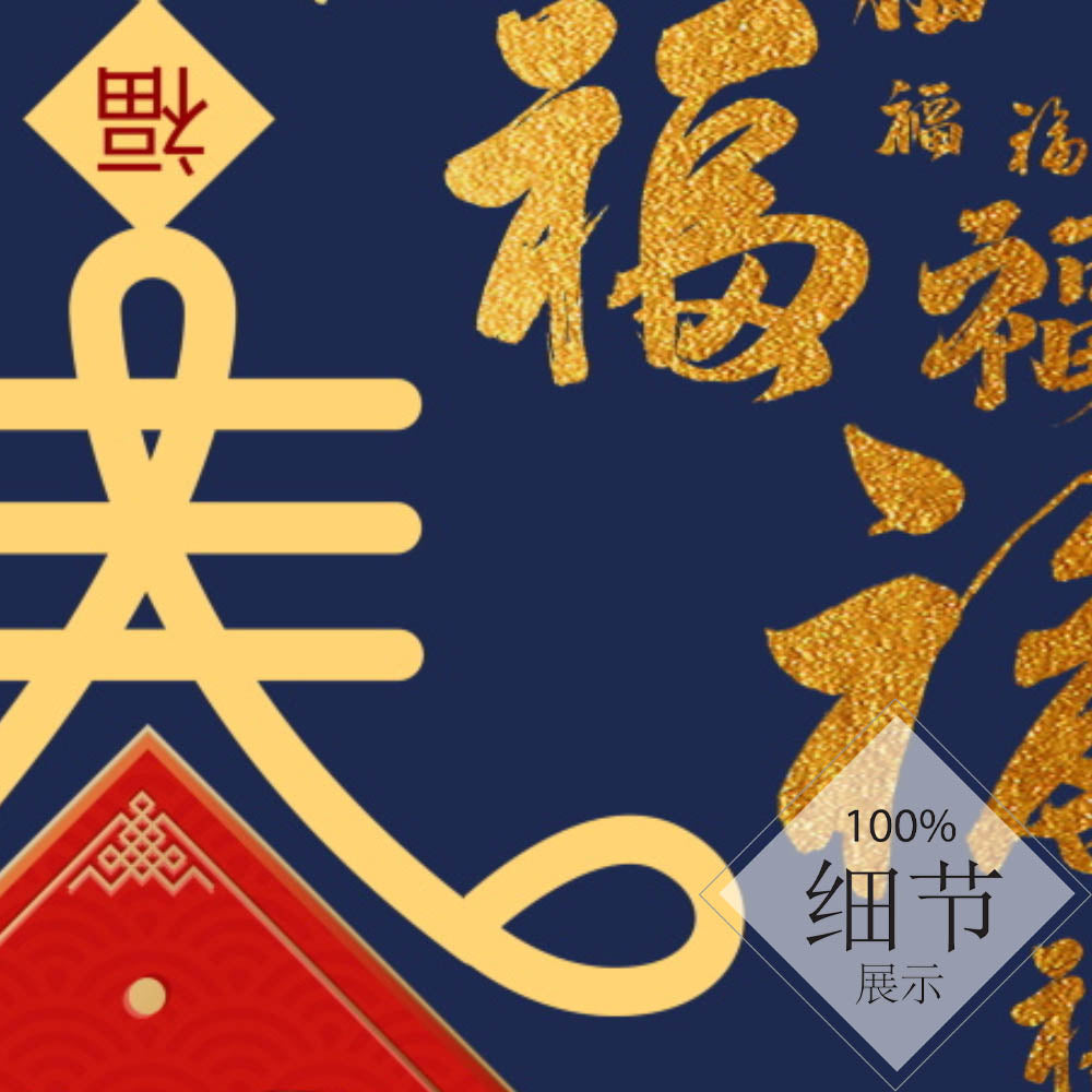 福星高照【26】