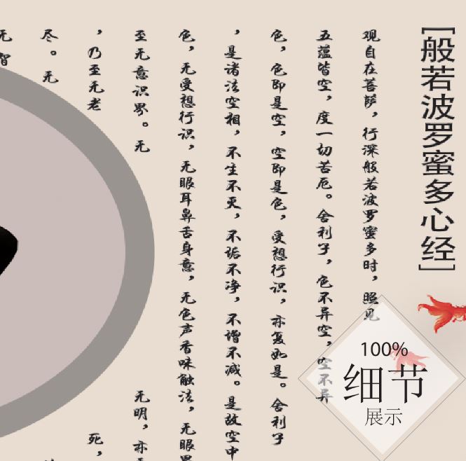 风水字画【55】