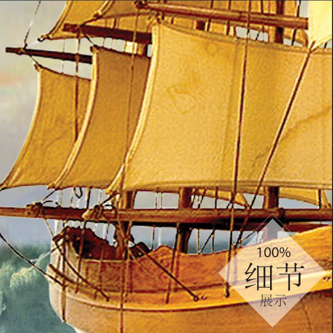 一帆风顺 【50】