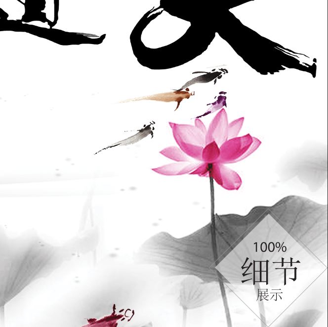 风水字画【24】