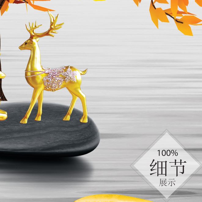 富贵圆满【14】
