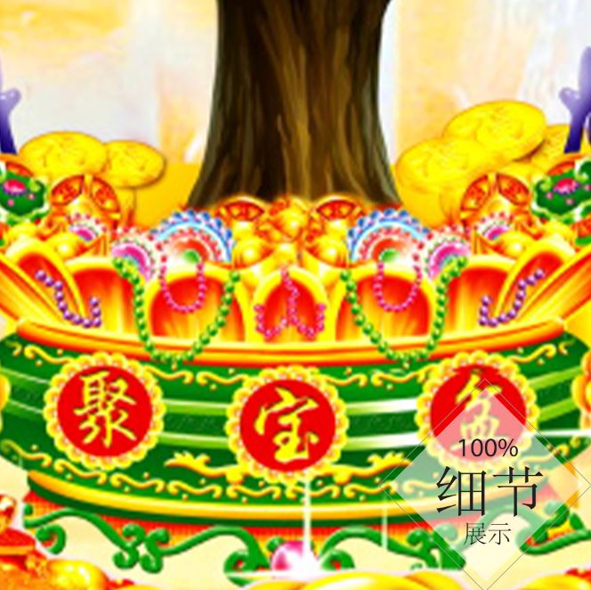富贵圆满【129】