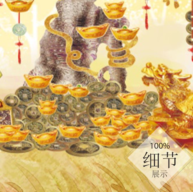 富贵圆满【128】