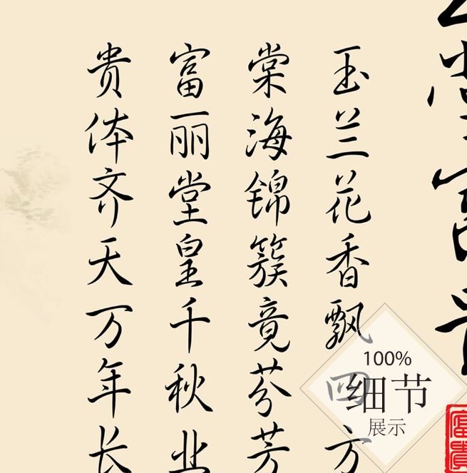 富贵圆满【58】