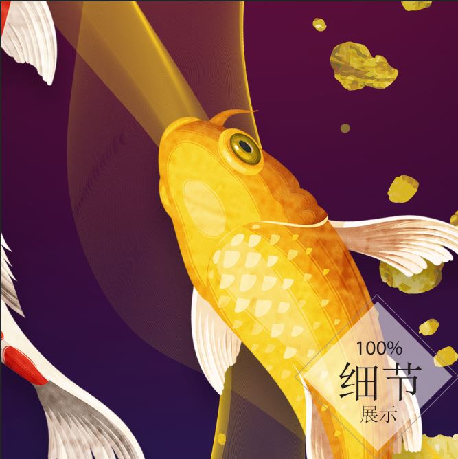 九鱼聚福【66】