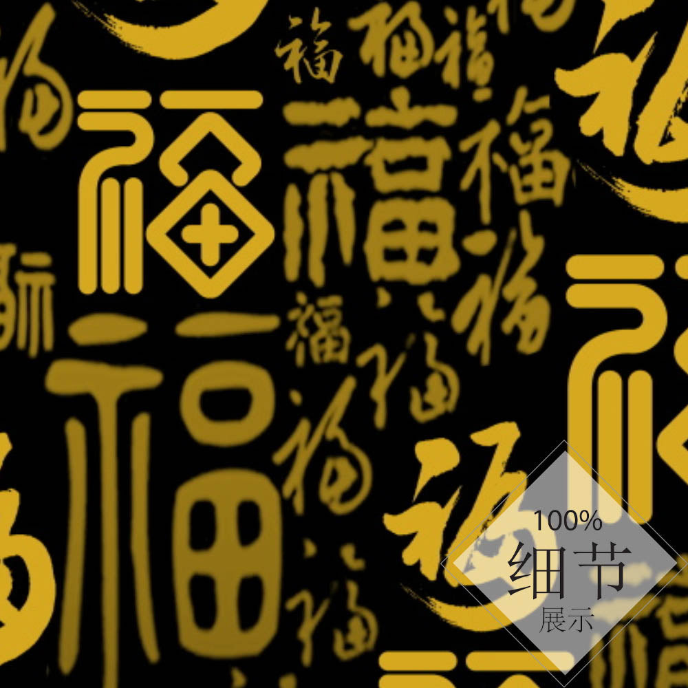 福星高照【19】