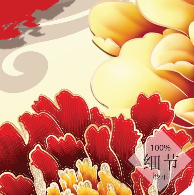 富贵圆满【20】