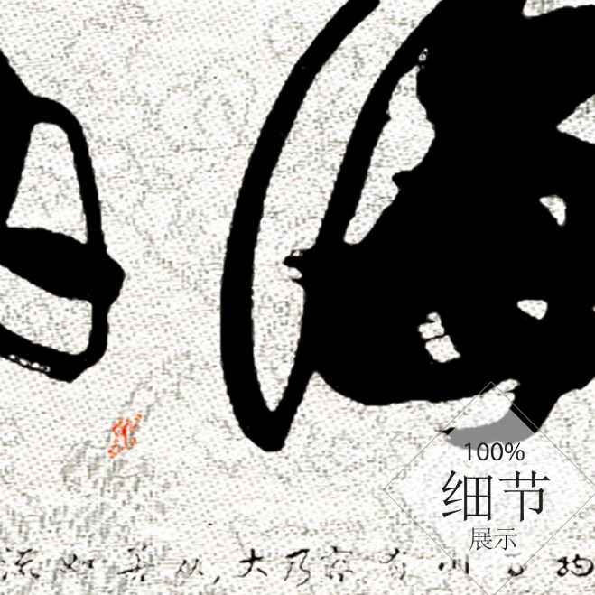 风水字画【41】