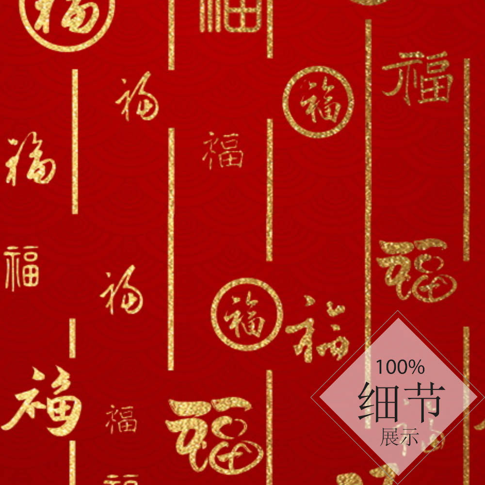 福星高照【27】