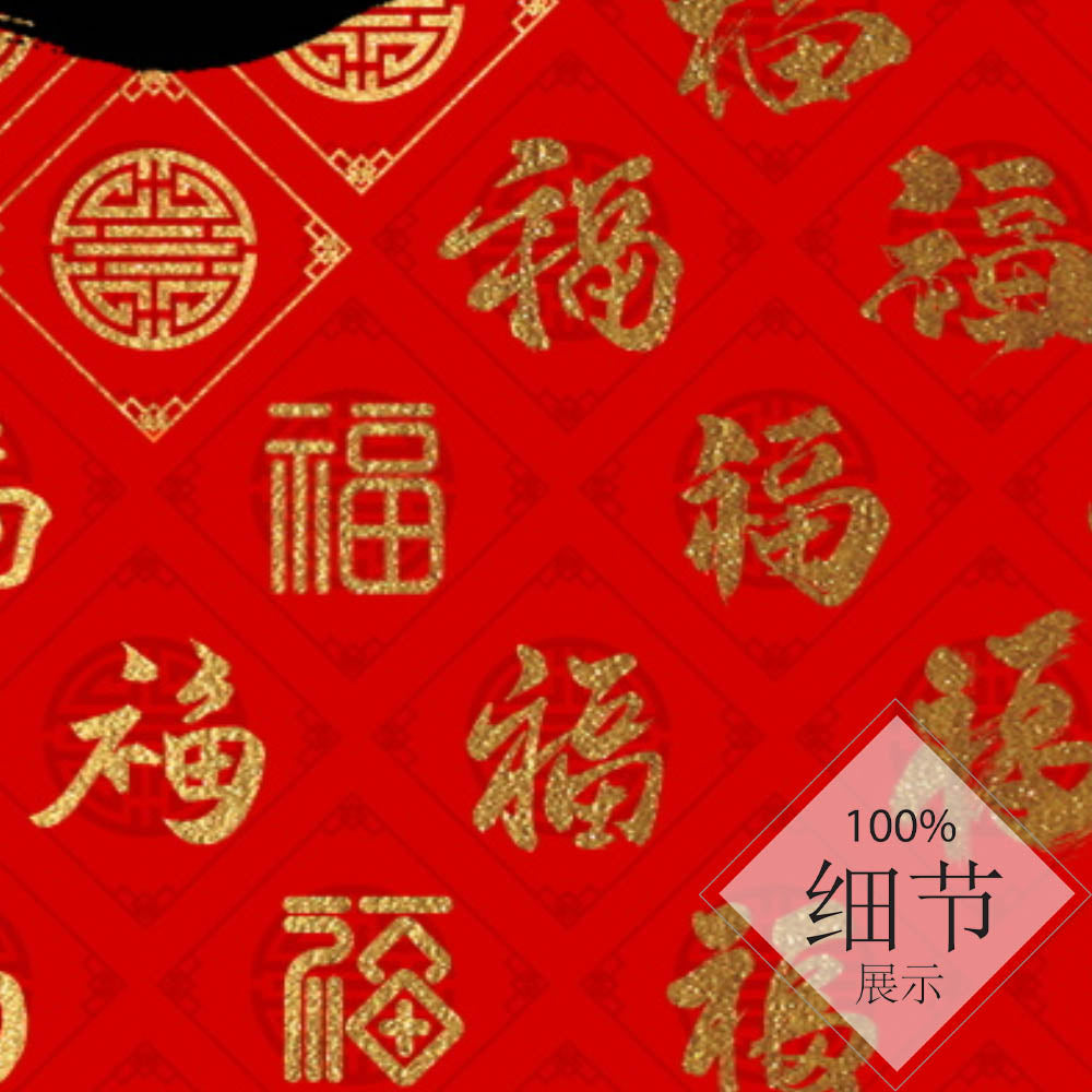 福星高照【30】