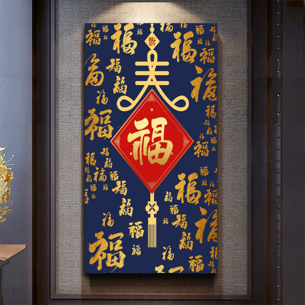 福星高照【26】