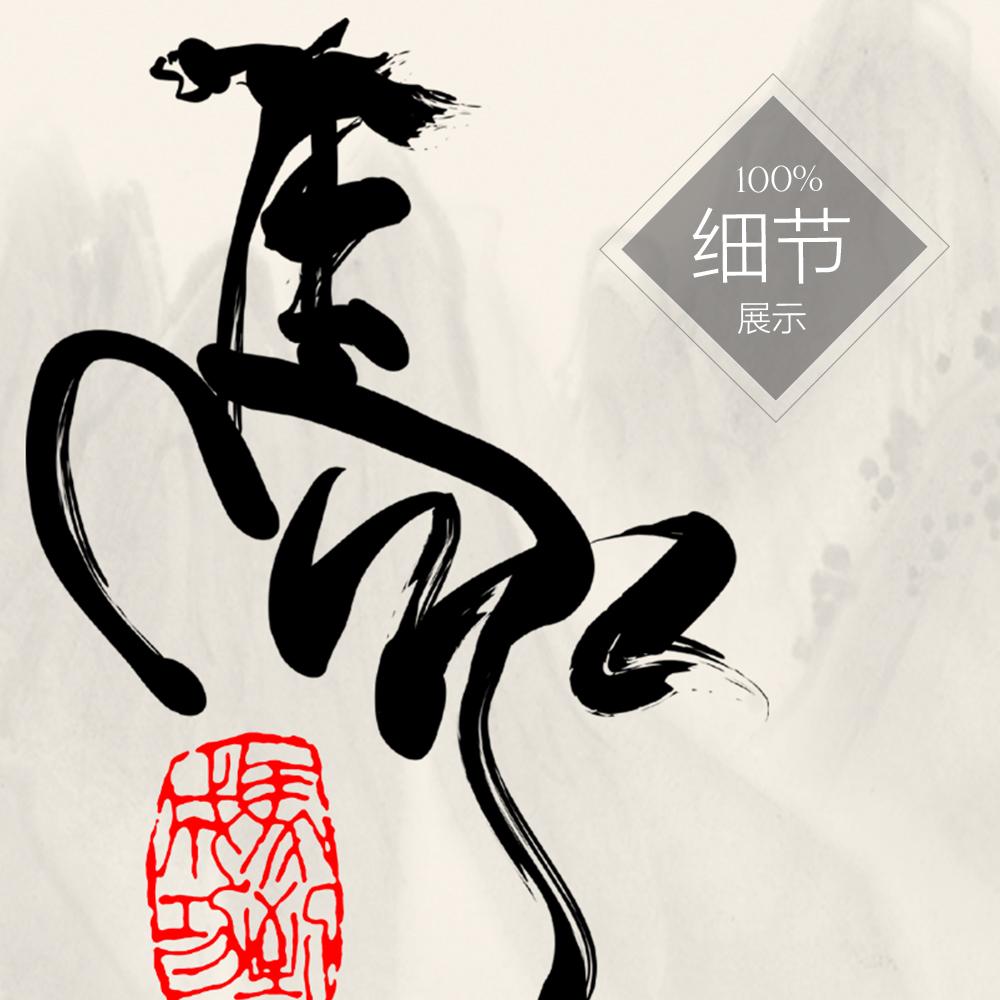 马到成功【3】