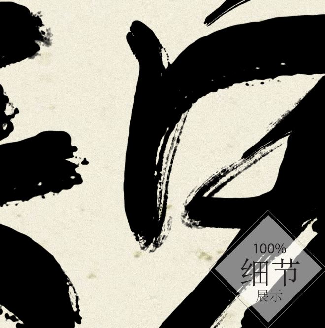 风水字画 【59】