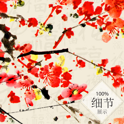 福星高照【4】