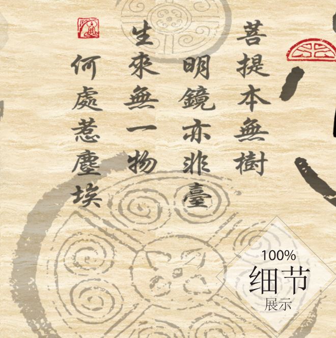风水字画【56】
