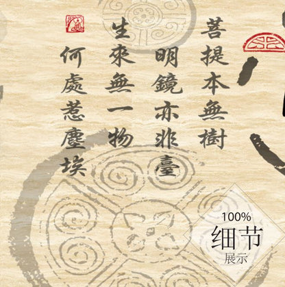 风水字画【56】