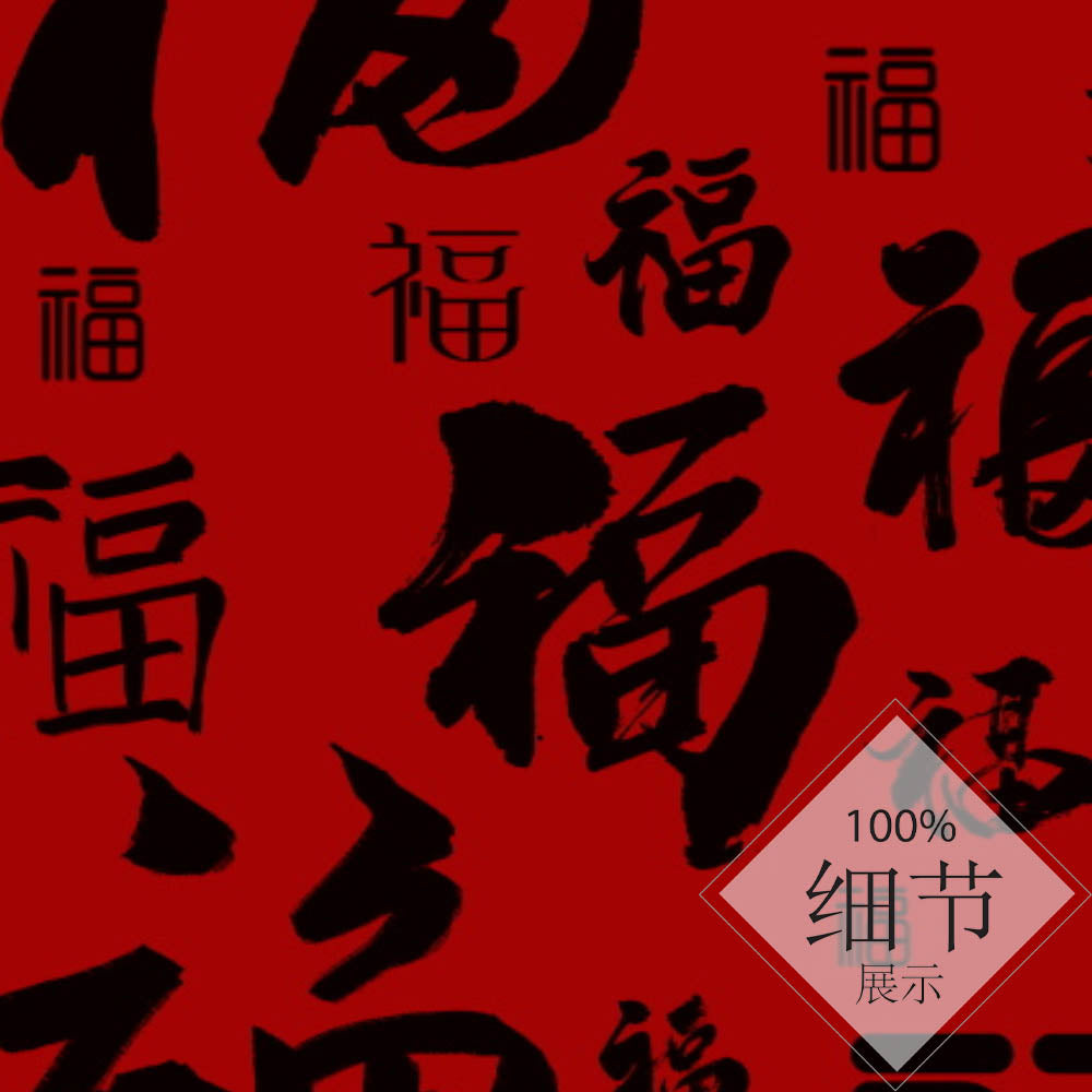 福星高照【22】
