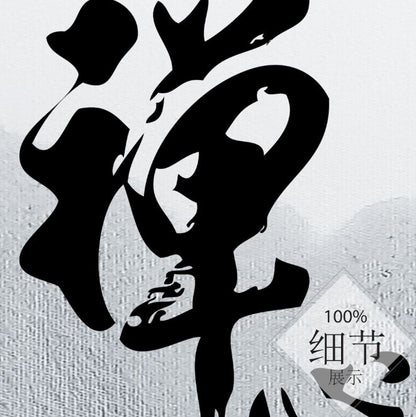 富贵圆满【100】