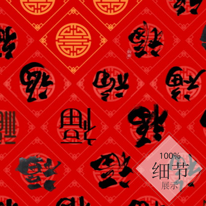 福星高照【29】