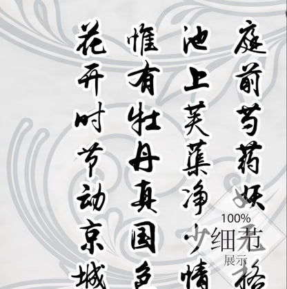 富贵圆满【143】