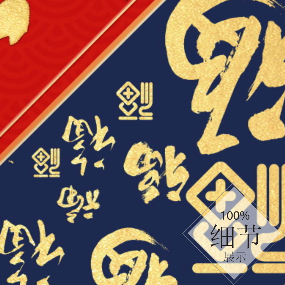 福星高照【23】