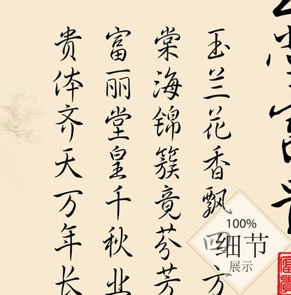 富贵圆满【58】