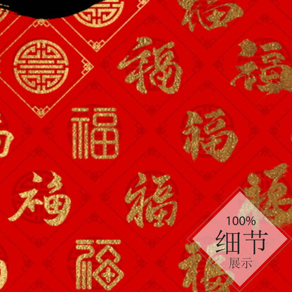 福星高照【30】