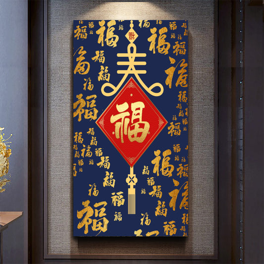 福星高照【26】
