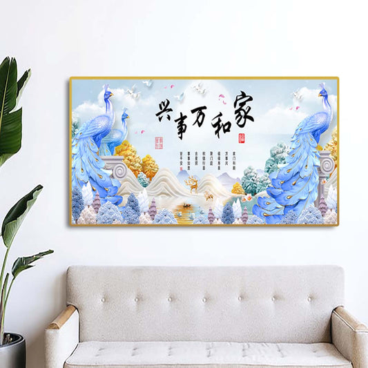 家和富贵【144】
